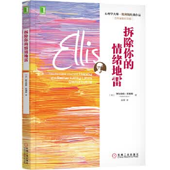 拆除你的情绪