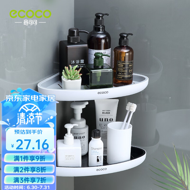 意可可(ecoco)卫生间置物架免打孔浴室置物架洗漱台三角收纳架子厕所洗手间转角置物架浴室角架 单层简约灰
