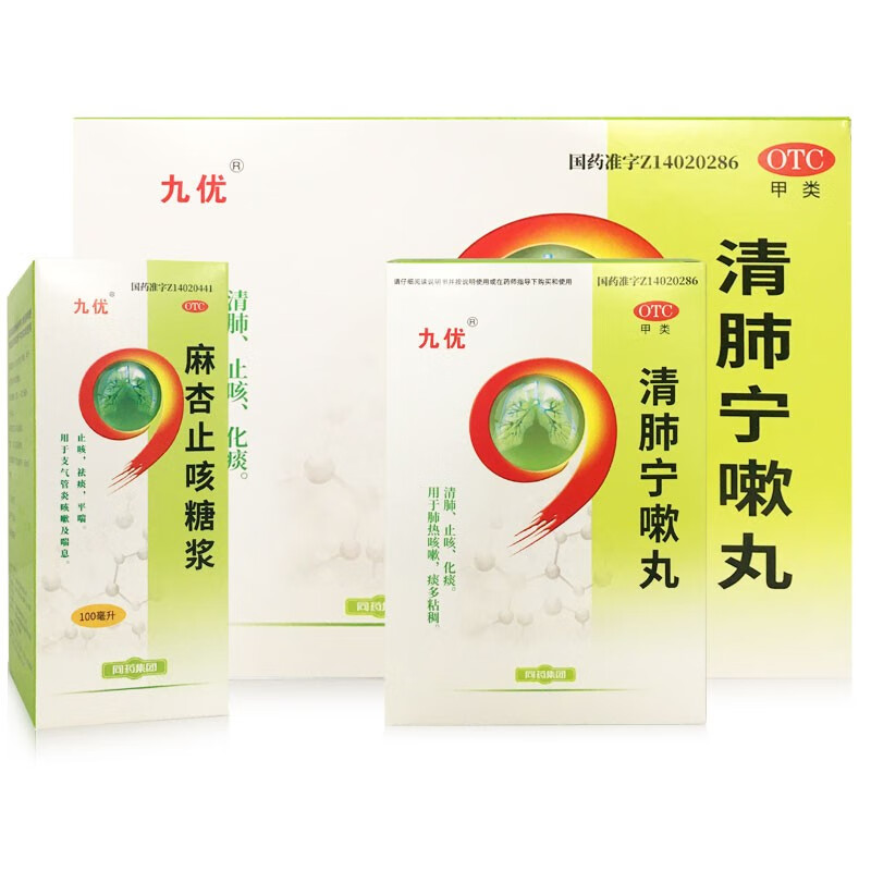 九优 清肺宁嗽丸9gx10丸x2小盒/盒 1盒(得1盒糖浆)