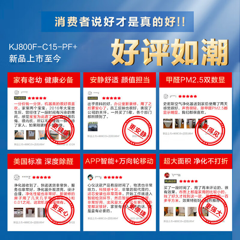 史密斯KJ800F-C15-PF+空气净化器靠谱吗？体验一说真实感受