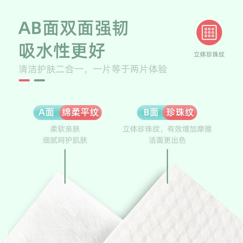 爱肤佳（aifujia）干湿两用一次性洗脸巾加厚加量棉婴儿男女擦脸卸妆纸棉柔巾35片 5卷（送1个防尘袋 图案随机）