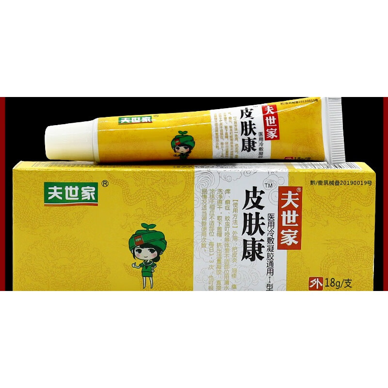 【药房直售】世家皮肤康冷敷凝胶皮肤瘙痒 夫世家皮肤康冷敷凝胶1支