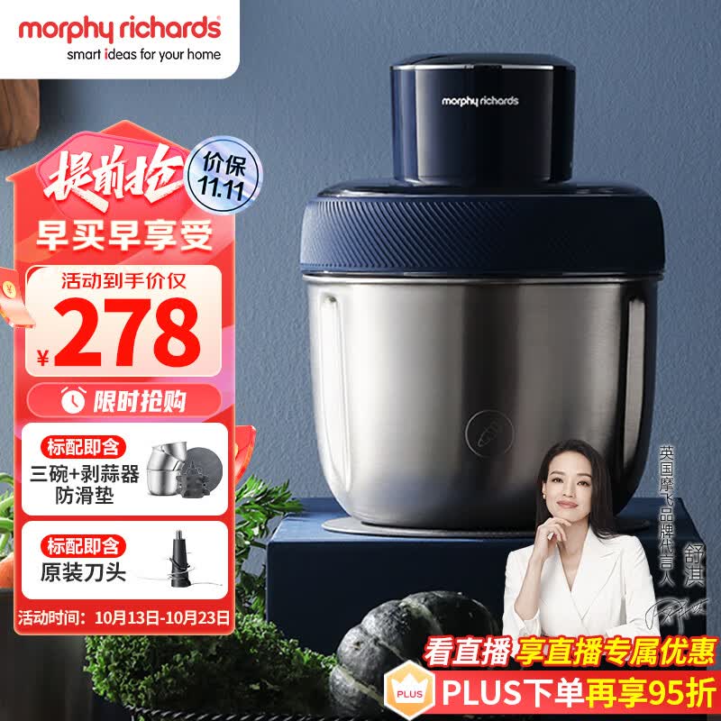 摩飞电器（Morphyrichards）绞肉机 家用套娃绞馅机碎肉机 电动多功能辅食料理机打蒜搅拌机 不锈钢三碗 MR9401A属于什么档次？