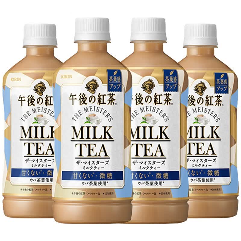 日本进口kirin午后红茶奶味红茶奶茶下午茶夏日清凉茶饮料500ml*4瓶弭