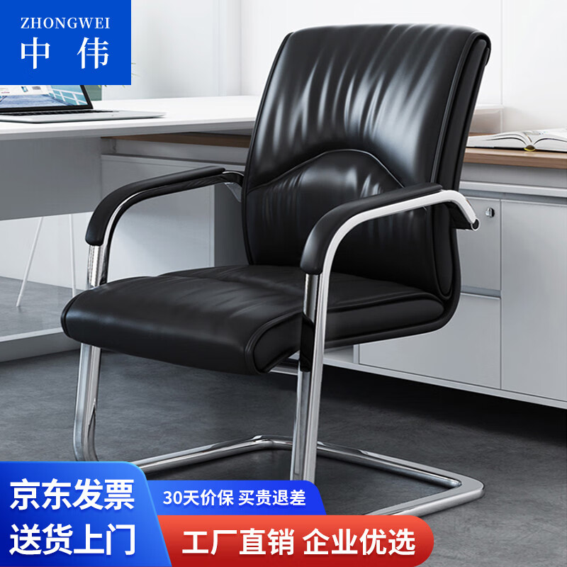 中伟（ZHONGWEI）电脑椅会议椅家用弓形脚办公椅子洽谈椅会客椅乳胶款使用感如何?