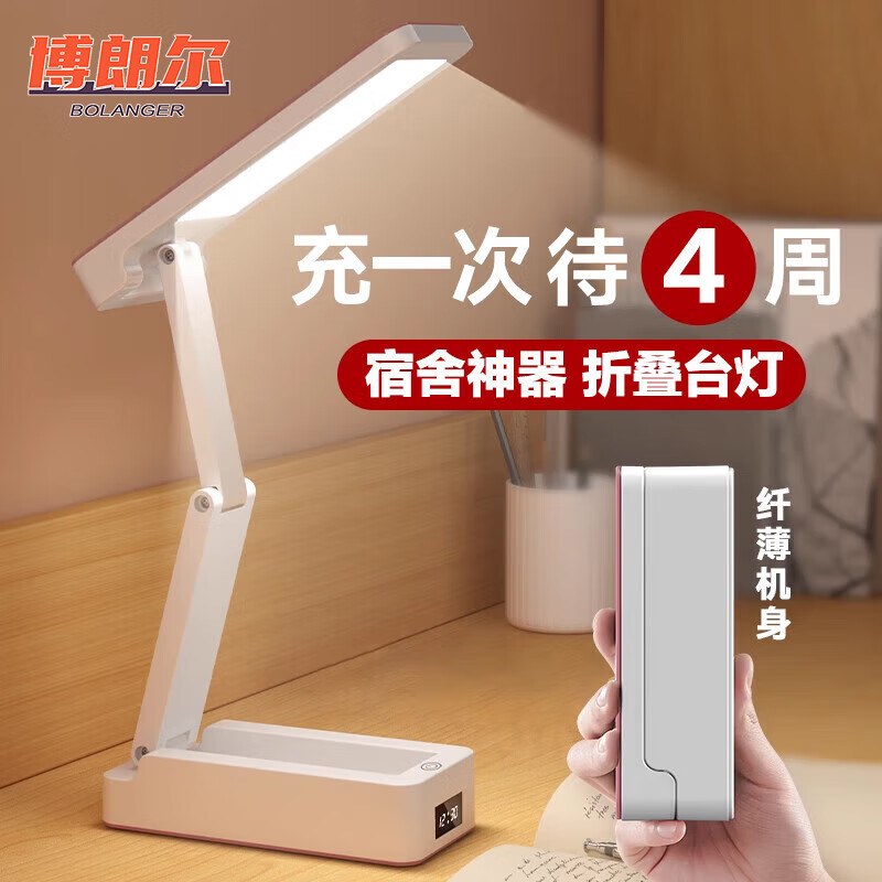 博朗尔台灯学习护眼灯折叠充电小台灯儿童专用阅读灯学生宿舍灯床头灯高性价比高么？