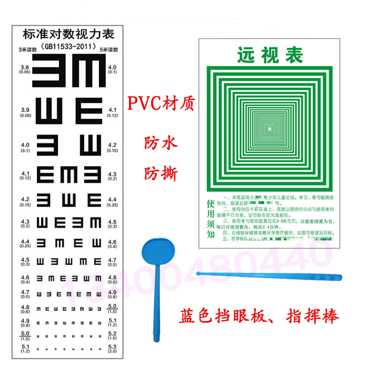 视力表新版国际标准e字对数视力表挂图儿童测视力空军