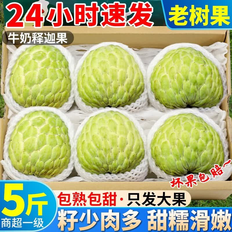 顶鲜季释迦果 水果凤梨牛奶大目佛头释迦果新鲜水果玫瑰整箱林檎番荔枝 净重5斤中果【9-11个装】使用感如何?