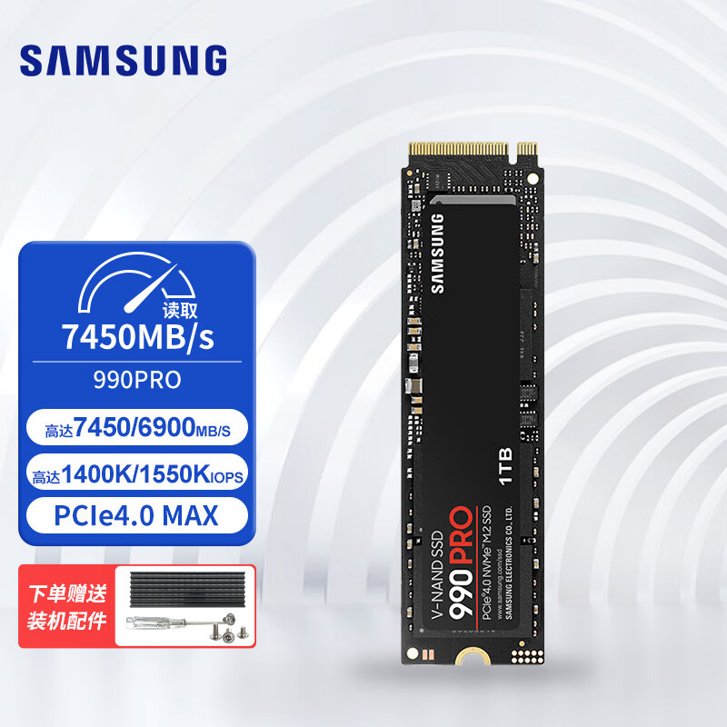 三星（SAMSUNG） 990PRO 固态硬盘SSD PCIe 4.0 M.2接口(NVMe协议) 1TB