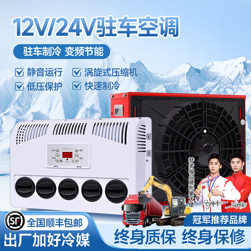 驻车空调哪个品牌性价比高？推荐这10款，好用又实惠-图片8