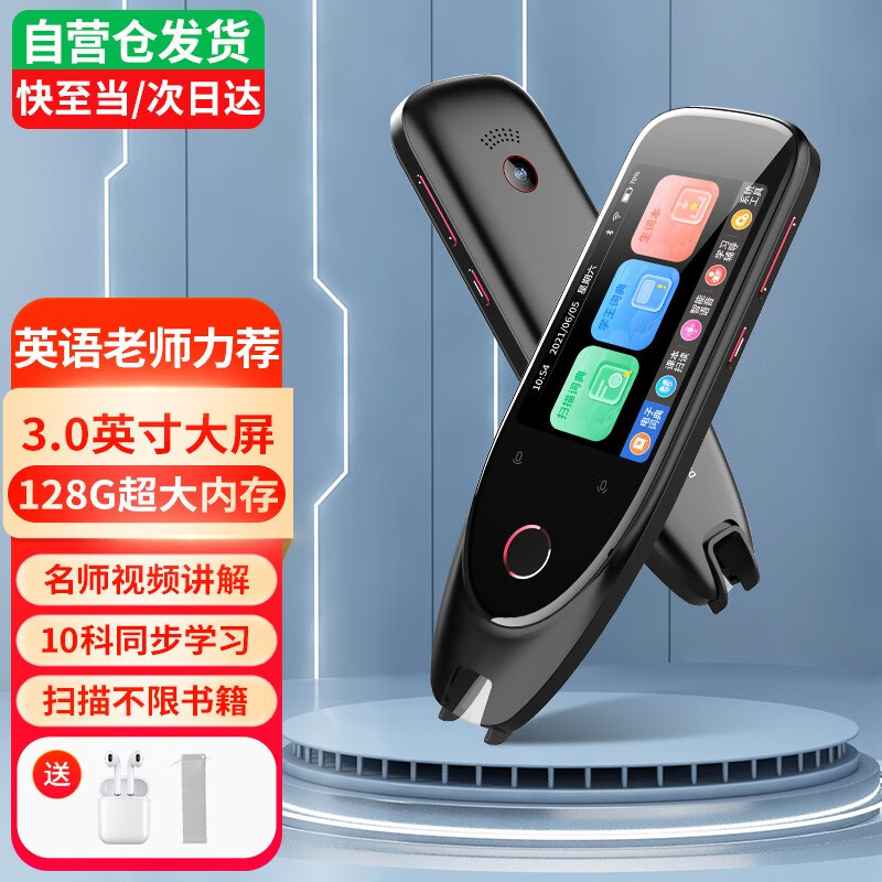 有什么软件可以看点读机笔历史价格|点读机笔价格历史