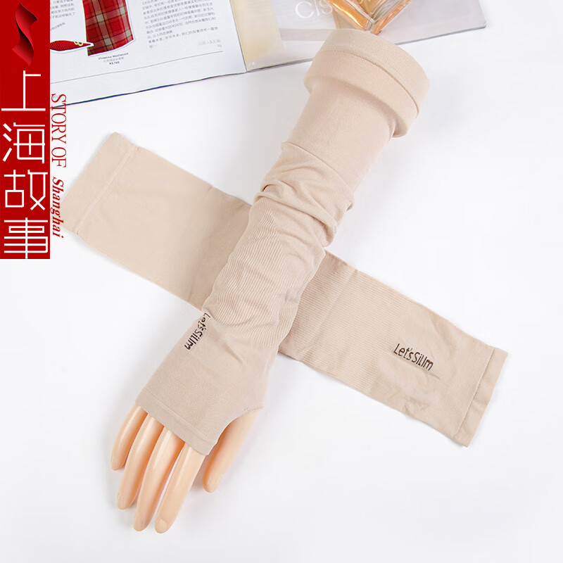 上海故事 夏季手套手臂防光照冰丝男女款素色防晒冰袖 肤色