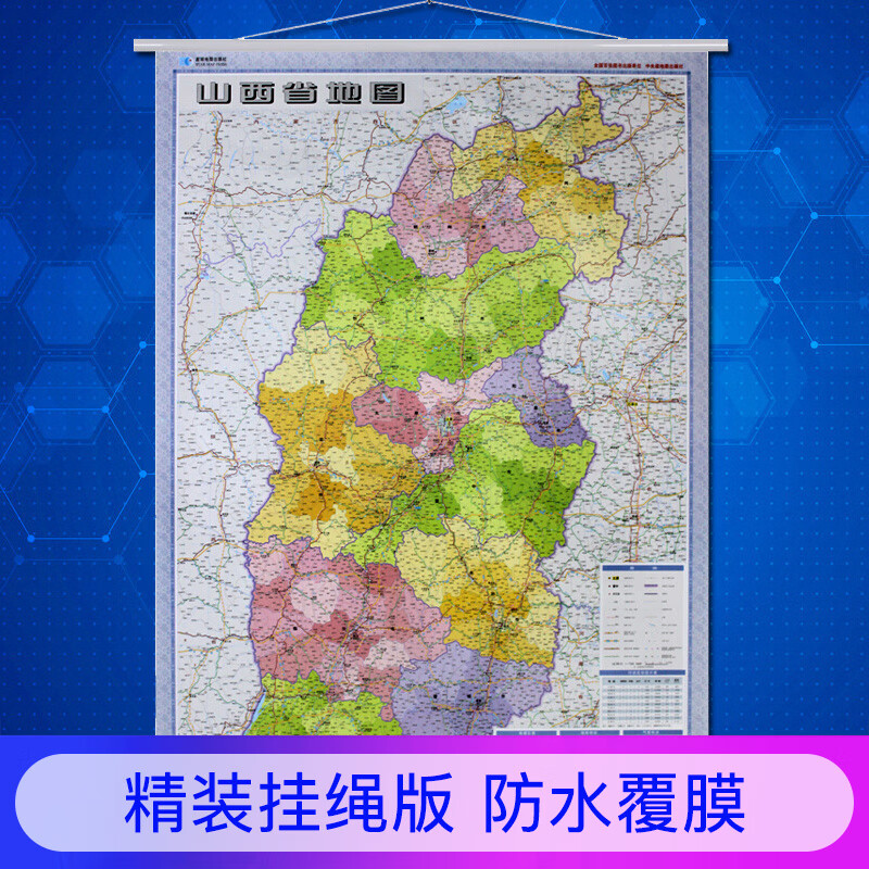 山西省地图挂图2022年新版 1.1x0.8m 全省交通政区 星球社分省系列