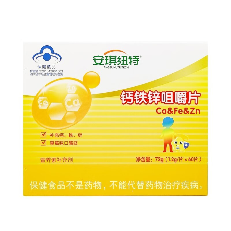 安琪纽特儿童钙铁锌咀嚼片宝宝青少年补钙补铁补锌矿物质营养素补充
