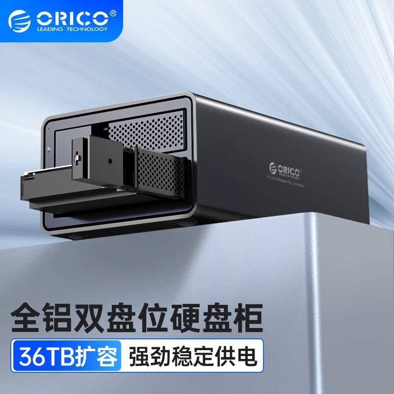 ORICO 奥睿科 硬盘柜多盘位磁盘柜全铝免工具3.5英寸SATA串口USB3.0硬盘盒 升级款双盘位 USB3.0接口-黑色
