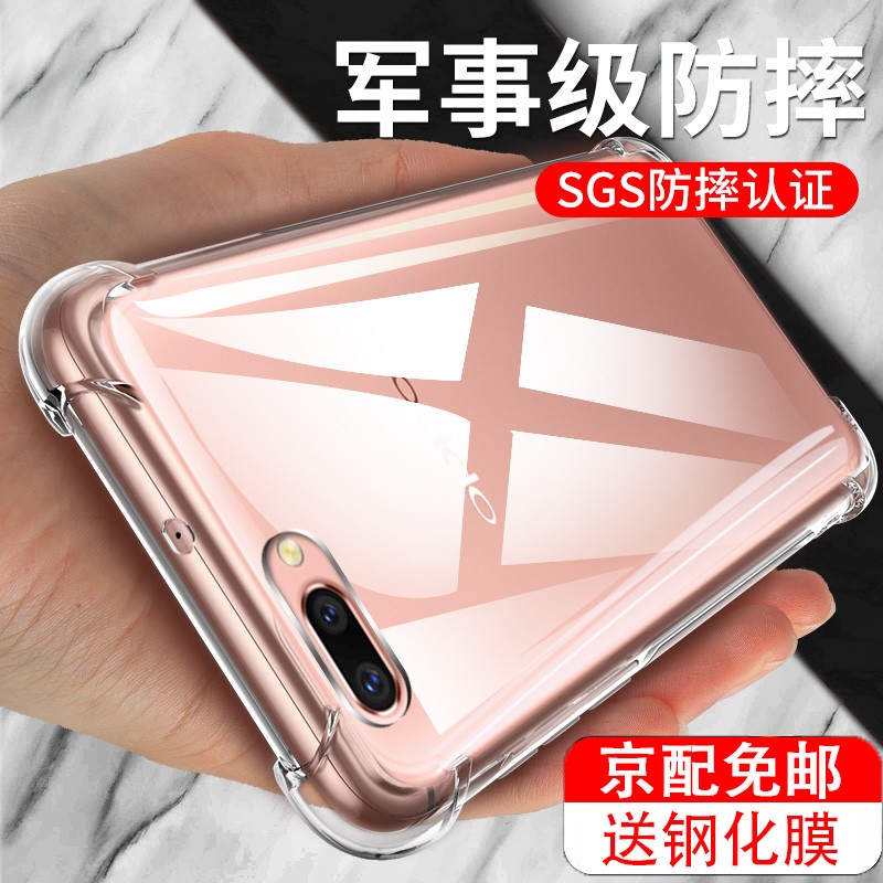 艺派适用oppor11splus手机壳透明防摔壳全包边气囊硅胶软壳保护套