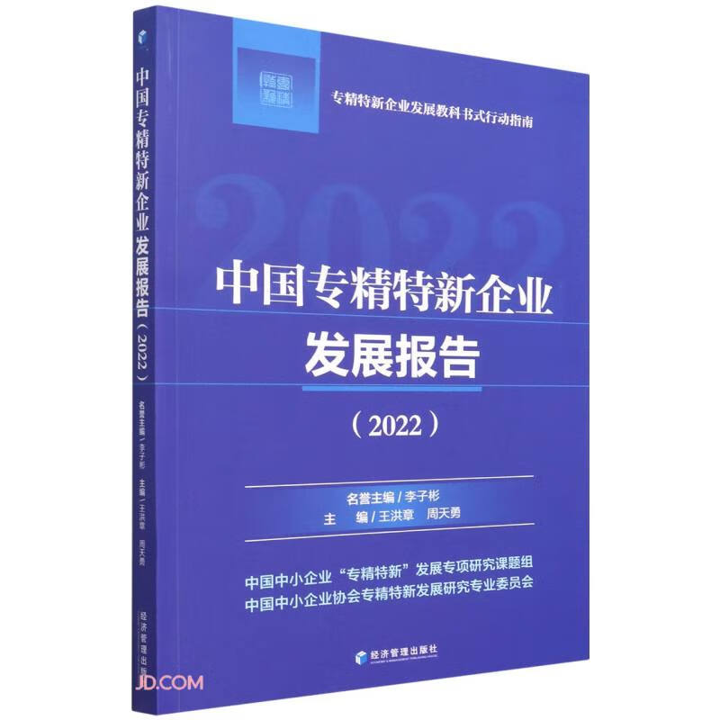 企业管理与培训商品价格趋势及推荐|哪里可以看到京东企业管理与培训商品的历史价格