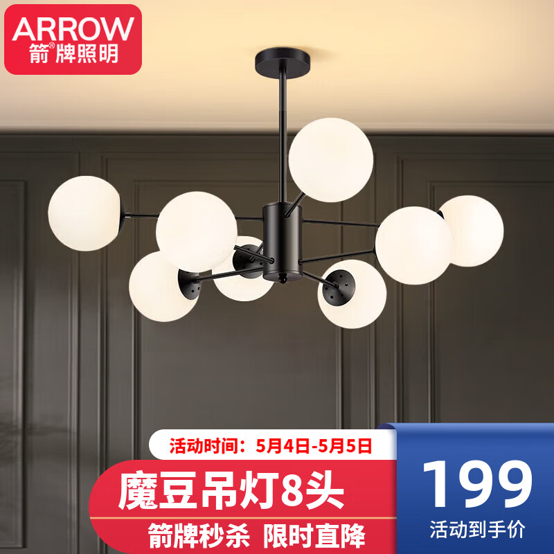 请问亲身了解ARROWJPD032LED吊灯是否还行，吐槽两星期经验分享