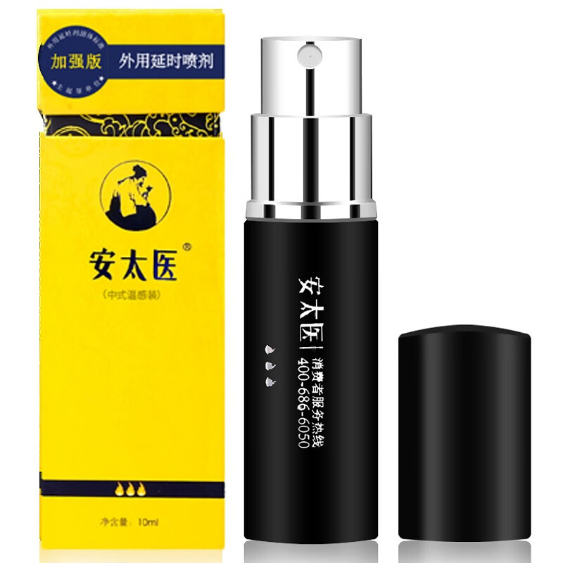 安太医男用延迟喷雾印度神油延时喷剂射不麻木房事早泄龟头敏感射精快 进阶加强版喷剂10ml+送6片湿巾
