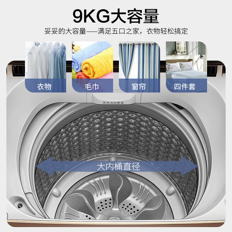威力 9公斤 全自动波轮洗衣机 一键洗衣 量衣判水 防锈箱体 13分钟速洗 护衣内筒（钛金灰）XQB90-1810A