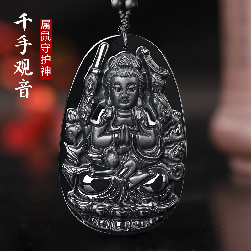 随峰(suifeng)天然a货翡翠玉墨翠生肖守护神墨玉吊坠冰种玉石挂件附