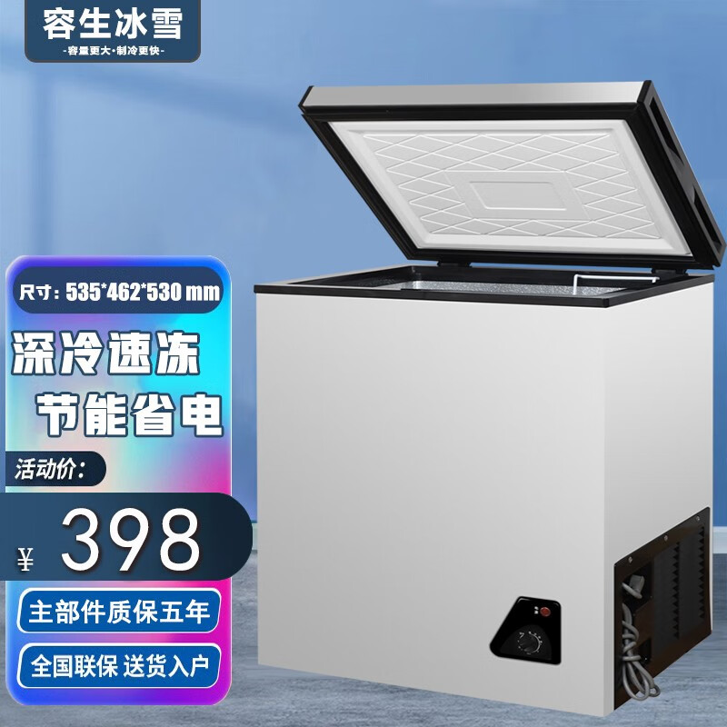 容生冰雪柜家用小型 双温双箱冷柜两用柜商用双.门卧式大容量冰箱节能省电 BC-58KL119 单门双温怎么样,好用不?