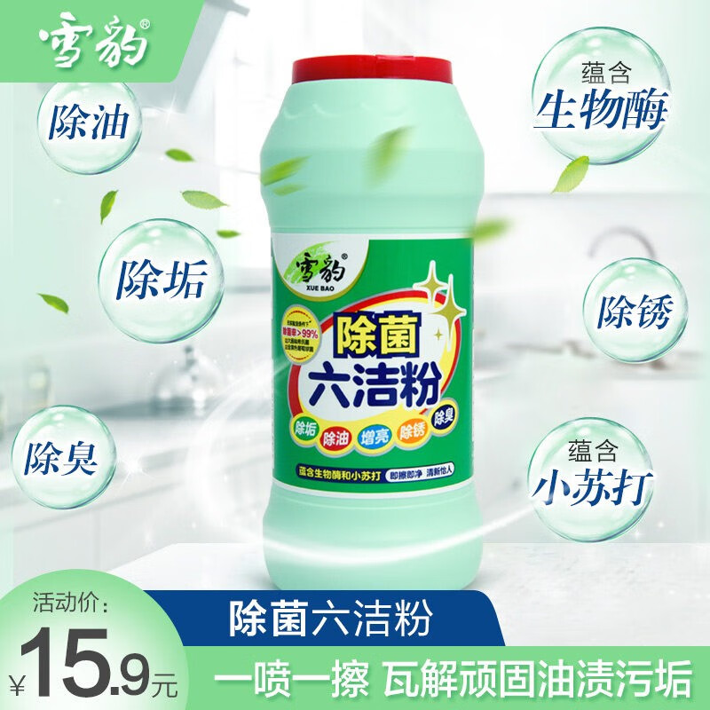 雪豹【精选直发】 六洁粉去污粉400g厨房油污清洁剂水槽除锈除垢除油 400g 京东折扣/优惠券