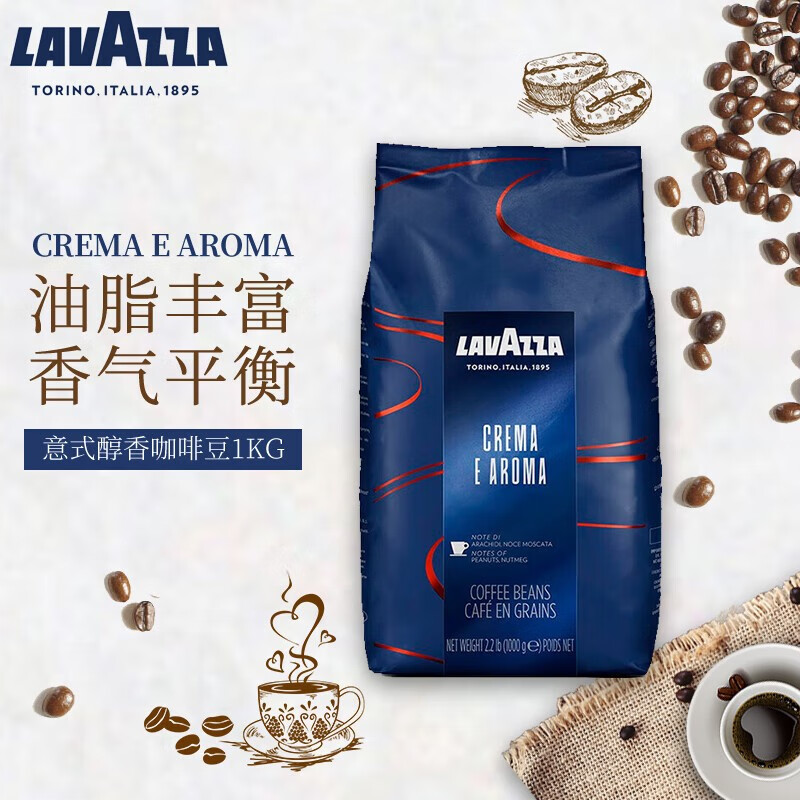 拉瓦萨（LAVAZZA）意大利原装进口咖啡豆美式经典黑咖啡0糖0脂0卡意式集合咖啡豆1KG 意式醇香1000g