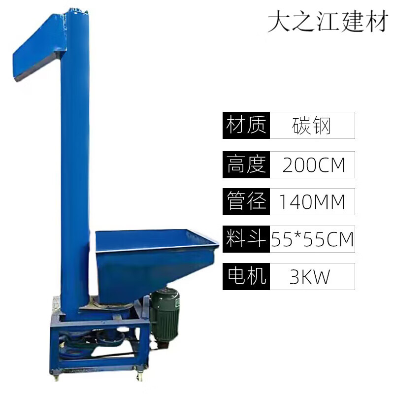 惠利得立式提升机不锈钢螺旋绞龙输送机粮食饲料玉米粉末颗粒榨油上料