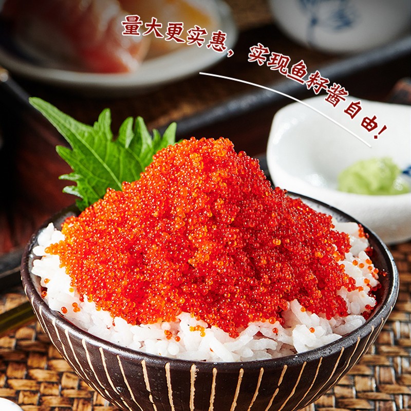 冰天凍地飞鱼籽400g寿司可用即食 日式料理寿司食材飞鱼籽酱