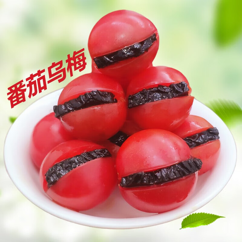 贝棋禾番茄乌梅条夹乌梅肉无核梅子蜜饯果脯果干风味小零食特产潮