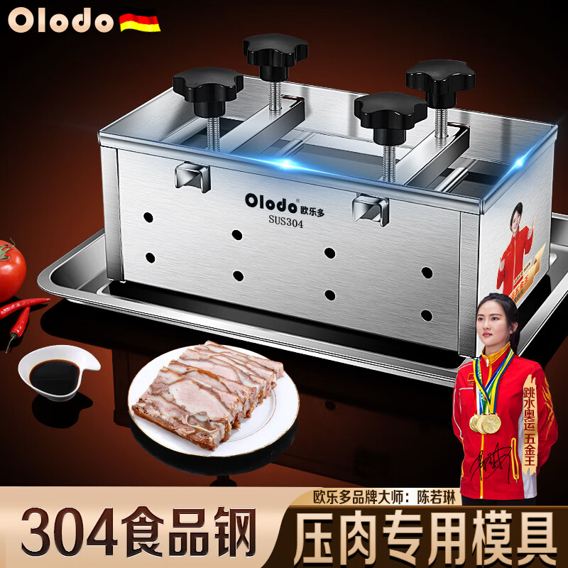 不锈钢压肉模具压猪头肉模具压肉盒工具可压肘子肉培根成型模具盒 压