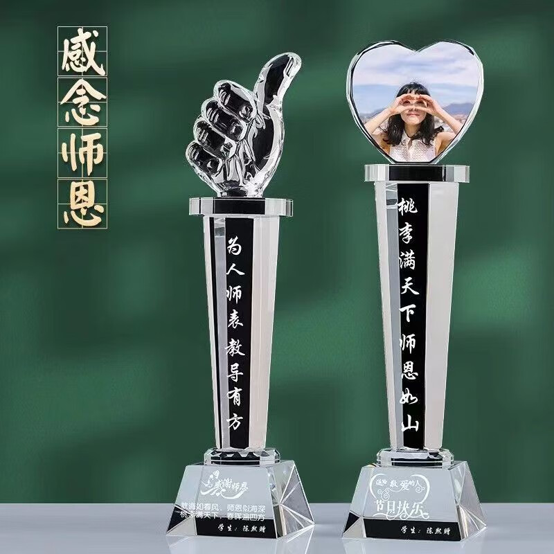 教师节奖杯照片定制刻字感恩恩师幼儿园小学生初中高中班主任办公桌