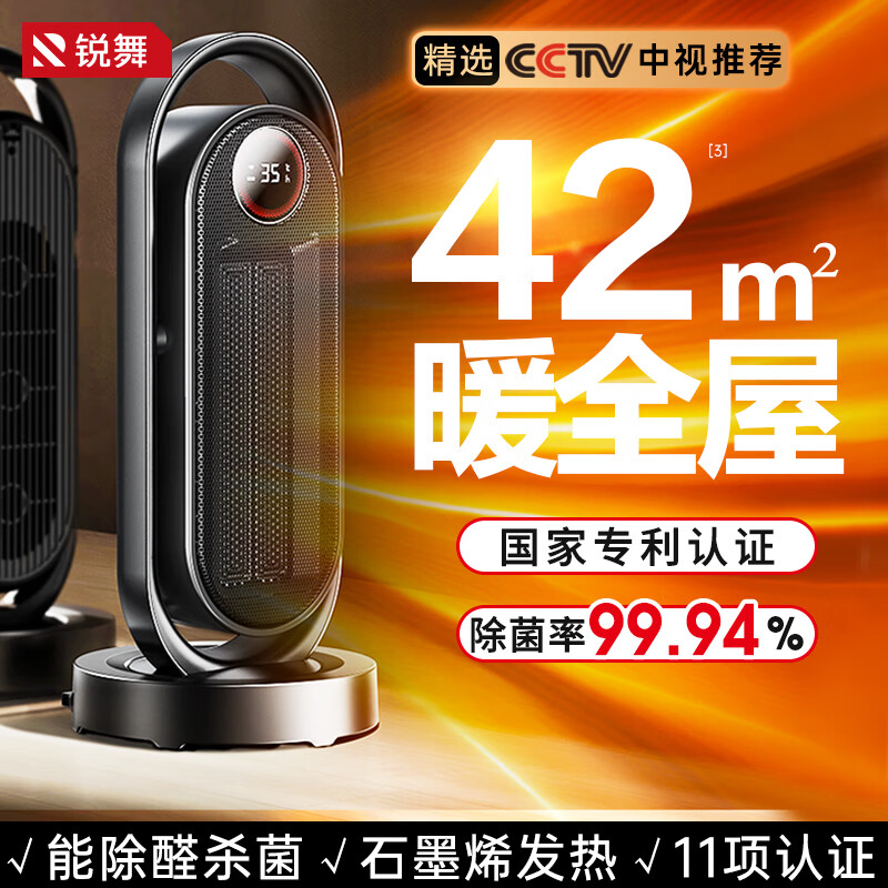 锐舞(RANVOO)【变频节能|国家专利】石墨烯取暖器暖风机家用电暖气浴室大面积办公室加热器室内暖气机冷暖两用 【石墨烯3秒速热】3模式远程控制|VO防火材质