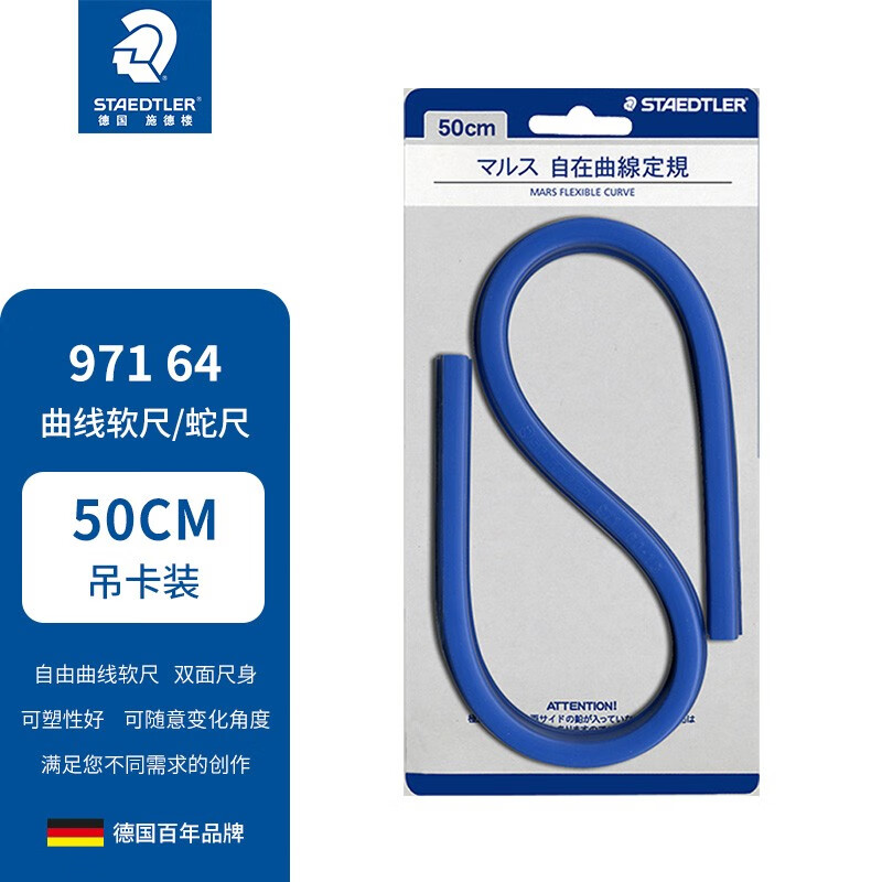 ʩ��¥��STAEDTLER���������� 50cm��������Ƕ��߳����� ������ͼѧ��������ͼ���޿̶�97164-5039.2Ԫ