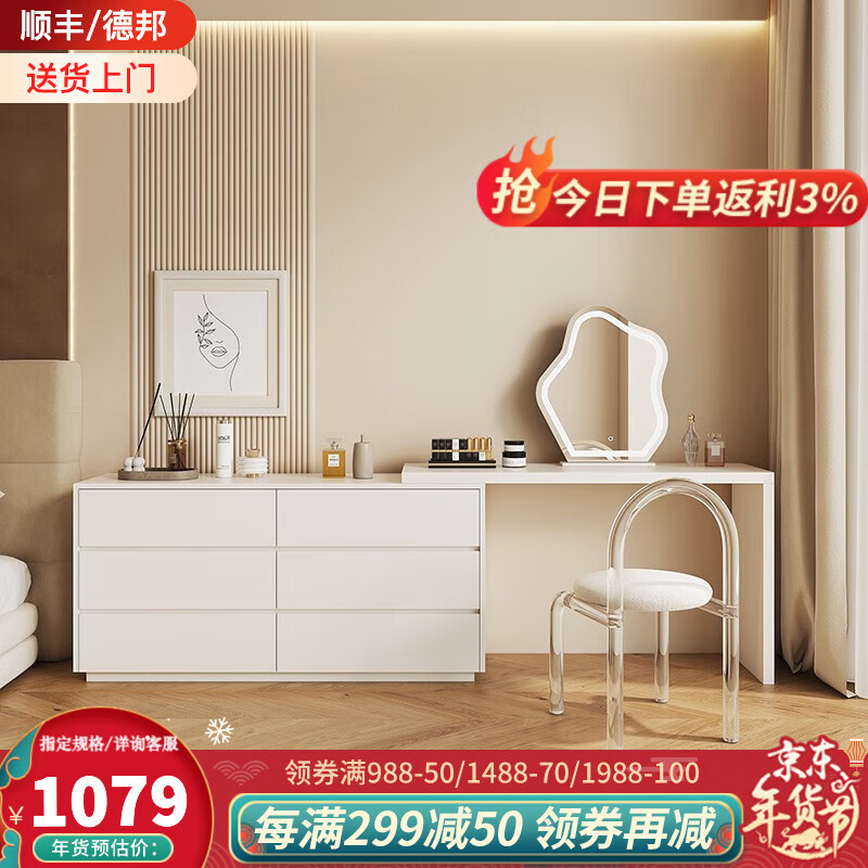 显示梳妆台桌京东历史价格|梳妆台桌价格比较