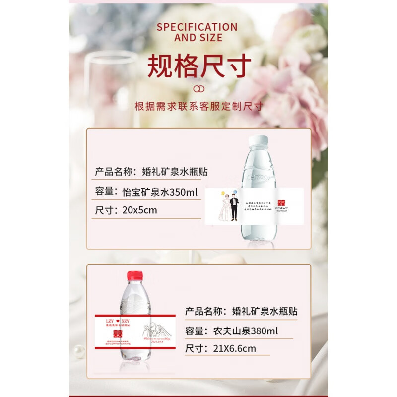 字瓶贴婚礼喜字水瓶包装标签矿泉水贴l 咨询下单(排版设计不含手绘)
