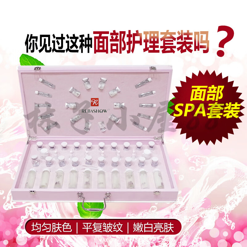 钒钛微晶水光针护肤品套装水乳 蛋白肽 多肽无针水光亮白套