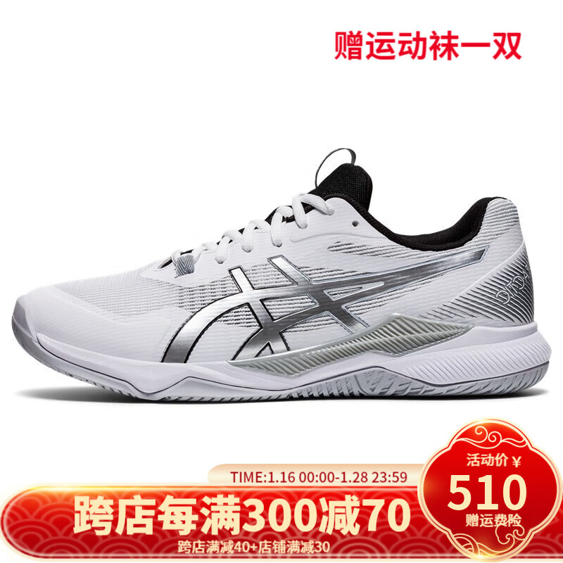 京东排球鞋服历史价格走势图|排球鞋服价格走势