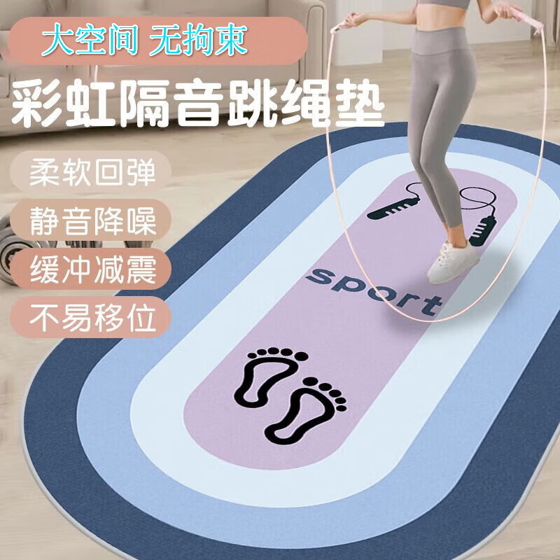 鶯茗跳繩減震墊靜音加厚瑜伽墊家用室內(nèi)隔音地墊專(zhuān)業(yè)防震減肥地毯 JFF-紺青 120*160cm【減震/靜音】
