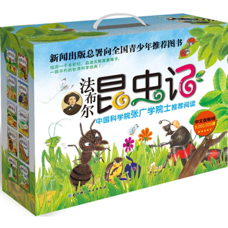 法布尔昆虫记 全10册 儿童彩图版平装 适合6-12岁孩子看的好书 少儿自然科普百科全书 昆虫世界