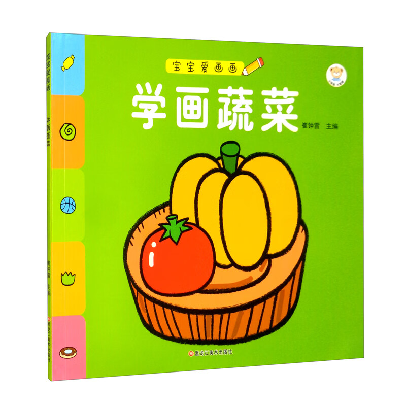 小笨熊宝宝爱画画 学画蔬菜