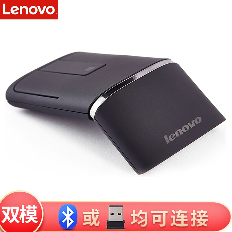 联想（Lenovo）触控双模无线鼠标 蓝牙鼠标 通用电脑鼠标 USB接收器和蓝牙均可连接 N700黑色-触控折叠款带激光笔功能