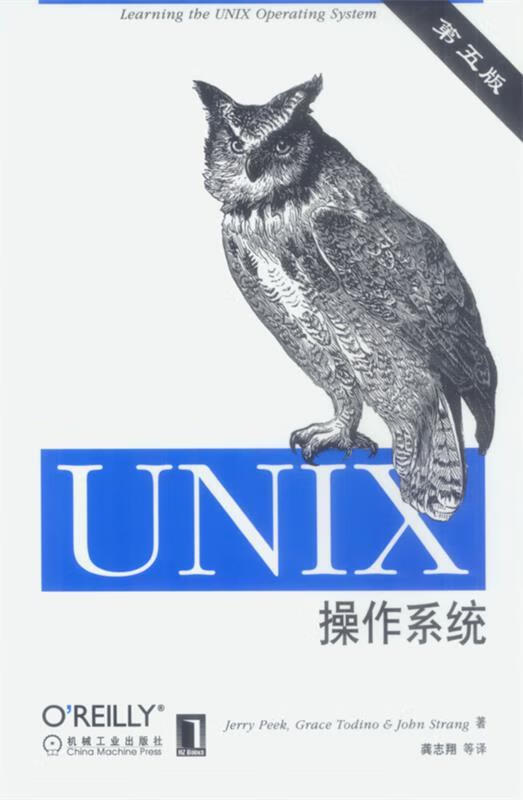 UNIX操作系统