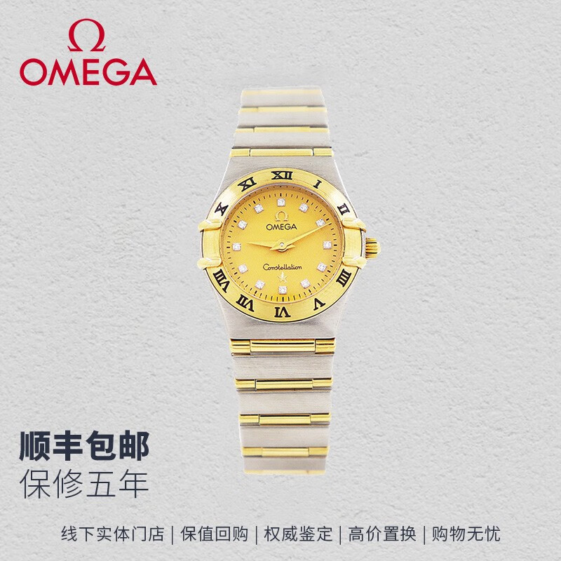 【二手95新】欧米茄omega星座系列石英女表22.