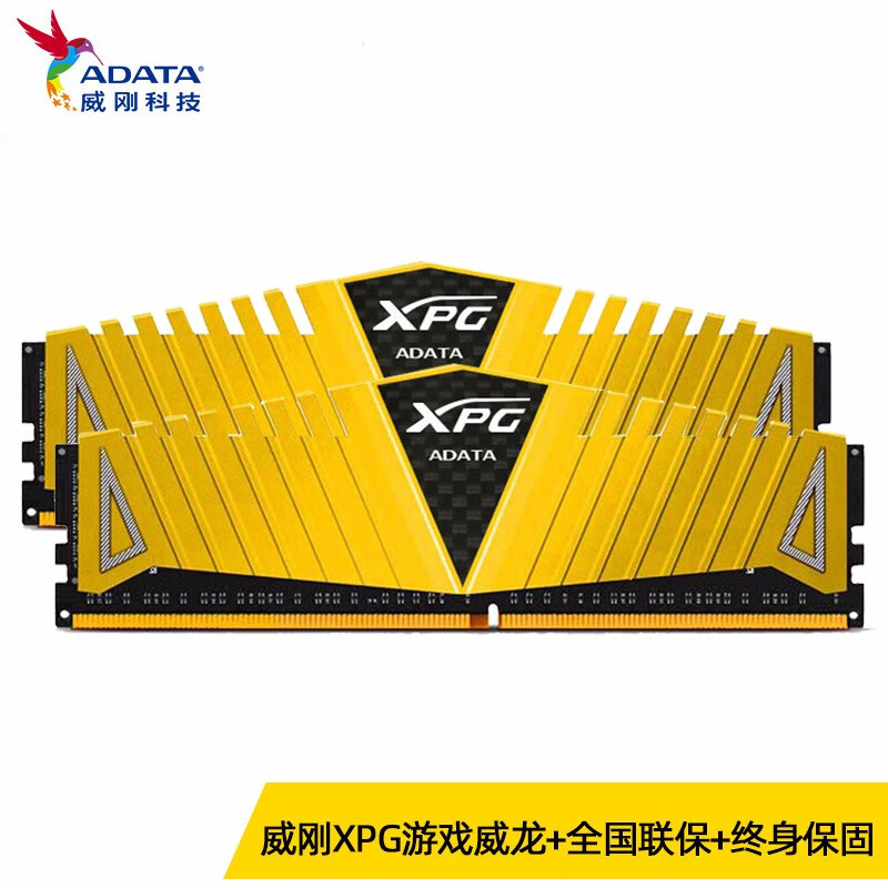 威刚（ADATA）XPG威龙Z1 DDR4 3200 3600 16G/32G/64G台式机马甲内存 XPG威龙Z1【16G (8G*2)】 2666 频率