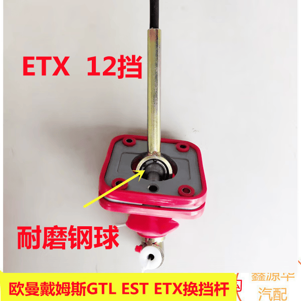 贤祥适用欧曼换挡杆etxgtl排挡杆总成挂挡杆挂挡机构操纵器12档16档