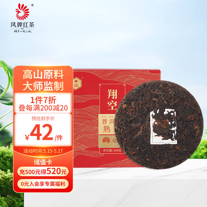 查看京东普洱历史价格|普洱价格比较