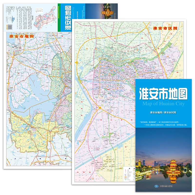 新版 淮安市地图 淮安市区图城区图 中国运河之都 交通旅游地图 江苏省淮安市地图（铁路公路医院学校景区等信息）