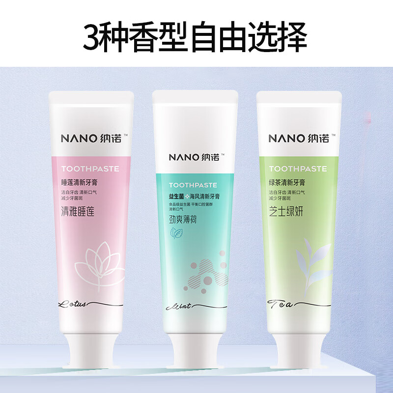 华资堂脱敏纳诺牙膏过敏脱敏抗l敏感l敏感华芝堂肤 劲爽薄荷[120g]